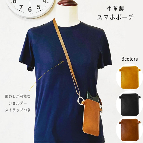 サイズカスタム可能！スマホポーチ スマホ ショルダー