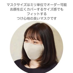 【サイズカスタム可能】布マスク 洗える 日本製 フィルターポケット付き uvマスク ニットマスク uv 抗菌防臭 速乾 2枚目の画像