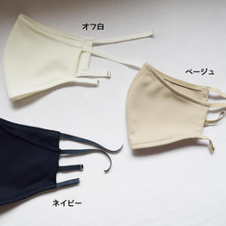 【サイズカスタム可能】布マスク 洗える 日本製 フィルターポケット付き uvマスク ニットマスク uv 抗菌防臭 速乾 3枚目の画像