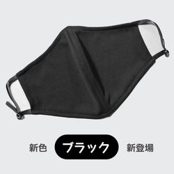 【サイズカスタム可能】布マスク 洗える 日本製 フィルターポケット付き uvマスク ニットマスク uv 抗菌防臭 速乾 4枚目の画像