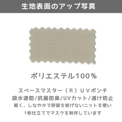 【サイズカスタム可能】布マスク 洗える 日本製  UVマスク ニットマスク 大きいサイズ オーダーメイド UV 7枚目の画像