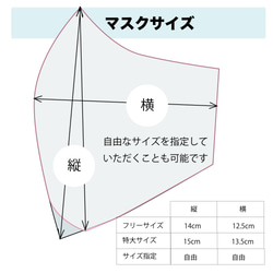 【サイズカスタム可能】布マスク 洗える 日本製  UVマスク ニットマスク 大きいサイズ オーダーメイド UV 8枚目の画像