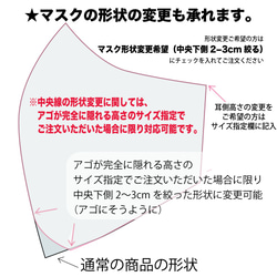 【サイズカスタム可能】布マスク 洗える 日本製  UVマスク ニットマスク 大きいサイズ オーダーメイド UV 9枚目の画像