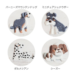 わんちゃん　ワッペン　アップリケ　刺繍　犬　かわいい　オシャレ　ワッペン5枚セット 4枚目の画像