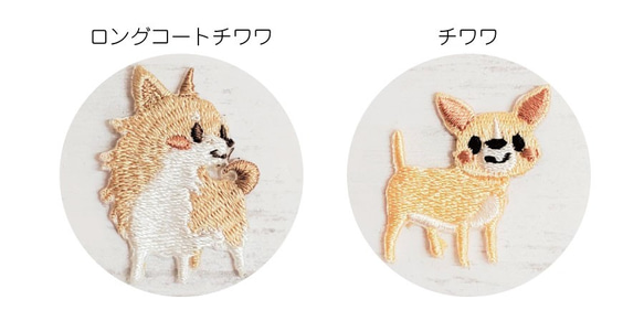 わんちゃん　ワッペン　アップリケ　刺繍　犬　かわいい　オシャレ　ワッペン5枚セット 5枚目の画像