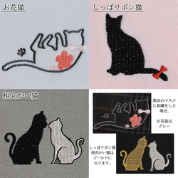 マスク　猫　ねこ　　接触冷感　UVカット　洗えるマスク　かわいい　おしゃれ　刺繍 2枚目の画像