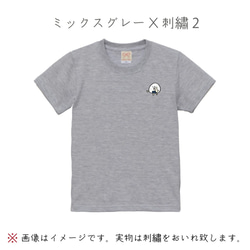 【刺繍屋さんが作った】ワンポイント刺繍入りTシャツ ｔシャツ 夏 春夏 親子コーデ お揃い 選べる 特大 90センチ 3枚目の画像