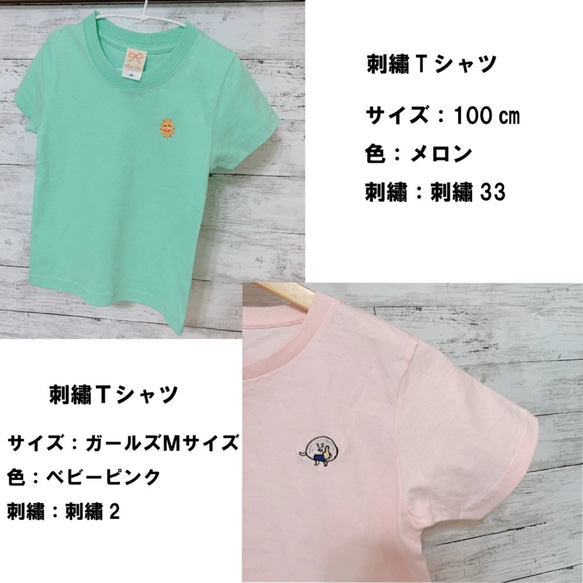 【刺繍屋さんが作った】ワンポイント刺繍入りTシャツ ｔシャツ 夏 春夏 親子コーデ お揃い 選べる 特大 90センチ 10枚目の画像