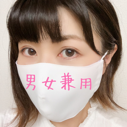 夏マスク/接触冷感/ゆめかわ/ユニコーン/洗える抗菌マスク/刺繍無料