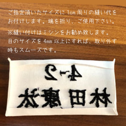 2枚目¥440☆ゼッケン刺繍★漢字☆お名前刺繍（入学準備、お名前シール、お名前プリント、ネーム） 5枚目の画像