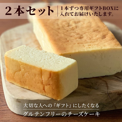ギフト版】2本セット 一度食べたら忘れられない！setagayaチーズケーキ 