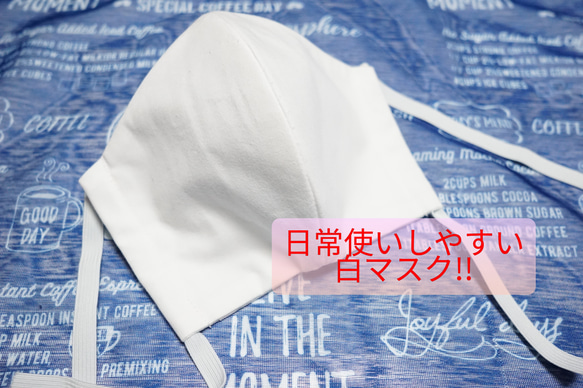 【フィルターポケット付】◆白◆布立体マスク◆【子供〜3Lサイズ】 2枚目の画像