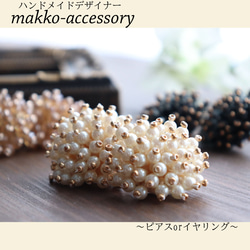 つぶつぶ✳*　ビーズピアス/パールビーズ/アクセ/一粒 2枚目の画像