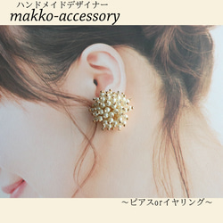 つぶつぶ✳*　ビーズピアス/パールビーズ/アクセ/一粒 3枚目の画像