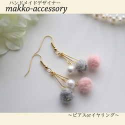 羊毛ポンポン＊　ピアス/羊毛/イヤリング/ピアス/秋冬/かわいい 3枚目の画像