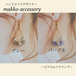 chiffon×pearlピアス＊　シフォン/コットンパール/イヤリング/パール/リボン　 3枚目の画像