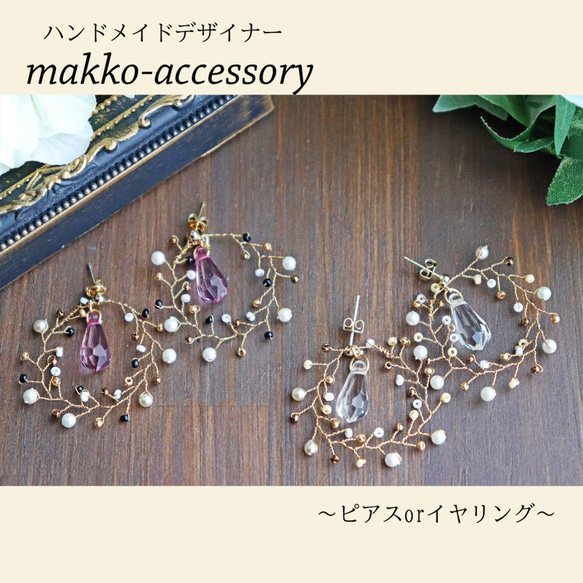 小枝リース✾ピアス＊　ワイヤー/小枝/イヤリング/ピアス/リース 3枚目の画像