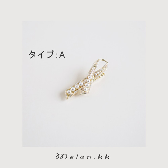 女士髮夾、髮飾、明星髮夾、流行髮飾、時尚禮品、韓國製造 - Melon.kk 第4張的照片