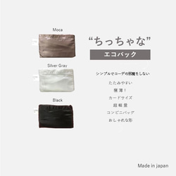 お得な３枚セット【送料無料】ちっちゃな エコバック 組み合わせ自由 コンパクト.. 1枚目の画像