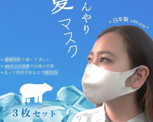 【8月まで限定SALE】暑い夏に爽快！ひんやり冷感マスク15枚セット 楽天市場】冷感マスク 冷感 不織布 マスク 150枚 高機能 99