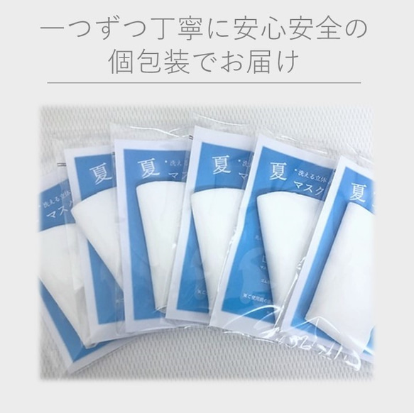 人気　夏マスク 　お得な３枚セット　送料無料　日本製 　 接触冷感 UVカット ひんやりマスク　洗って繰り返し使える 5枚目の画像