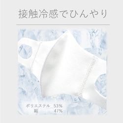 人気　夏マスク 　お得な３枚セット　送料無料　日本製 　 接触冷感 UVカット ひんやりマスク　洗って繰り返し使える 6枚目の画像