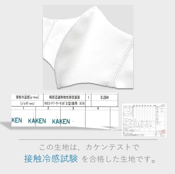 人気　夏マスク 　お得な３枚セット　送料無料　日本製 　 接触冷感 UVカット ひんやりマスク　洗って繰り返し使える 7枚目の画像