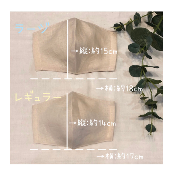 ✳︎立体マスク✳︎【おとな/レギュラー&ラージサイズ】リネン&やわらかダブルガーゼ 4枚目の画像