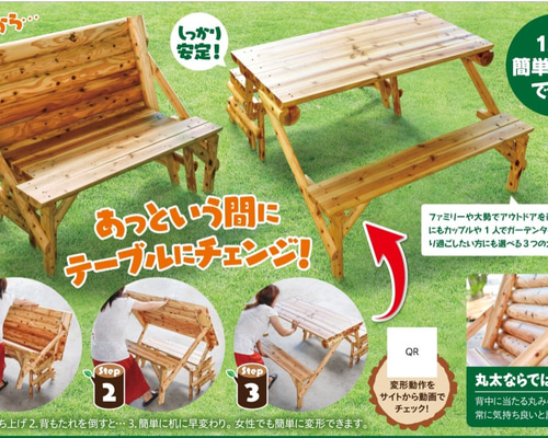 まるちベンチ ベンチ時2人掛け（受注生産品） ソファ・ベンチ