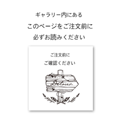 【ご注文前に必ずお読みください】 1枚目の画像