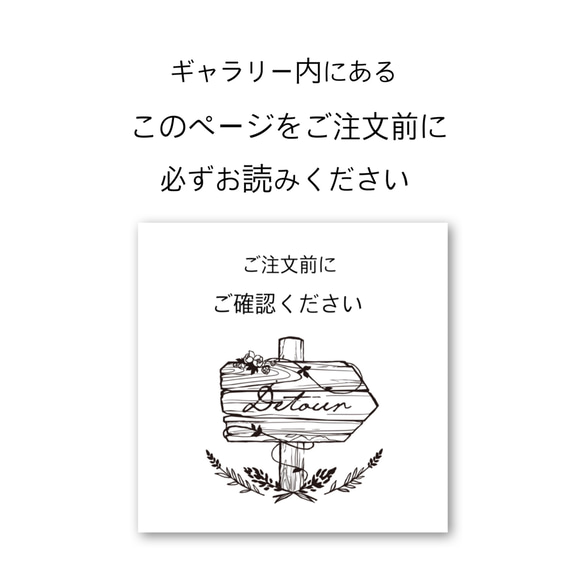 【ご注文前に必ずお読みください】 1枚目の画像