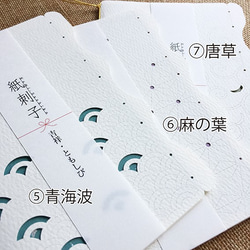紙刺子グリーティングカード／キャンドルホルダー全7種よりお選びください 5枚目の画像