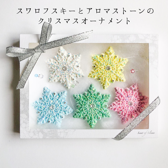 スワロフスキーオーナメント2009（大） スワロフスキーオーナメント2009（大）