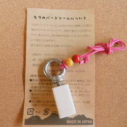 鳥の鳴き声の音がするペンダント　もりのバードコール　 4枚目の画像