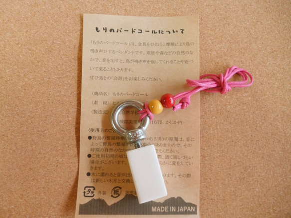 鳥の鳴き声の音がするペンダント　もりのバードコール　 4枚目の画像