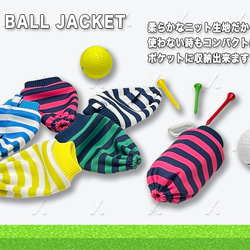 オシャレで可愛いボーダーニットのゴルフボールポーチ（2BALL JACKET） 4枚目の画像