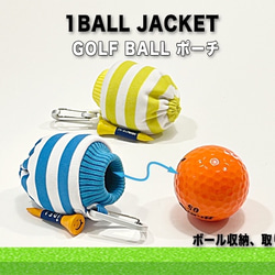 オシャレで可愛いボーダーニットのゴルフボールポーチ（1BALL JACKET） 3枚目の画像