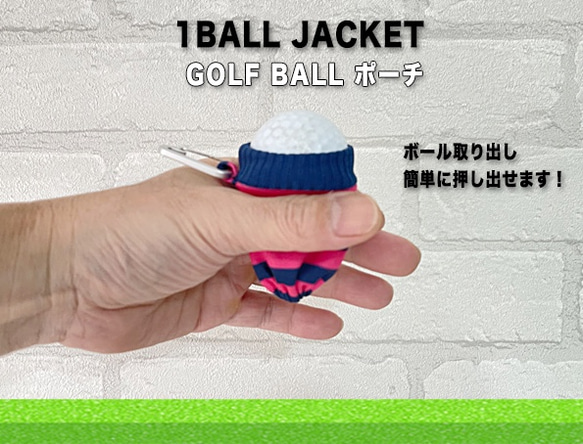 オシャレで可愛いボーダーニットのゴルフボールポーチ（1BALL JACKET） 4枚目の画像