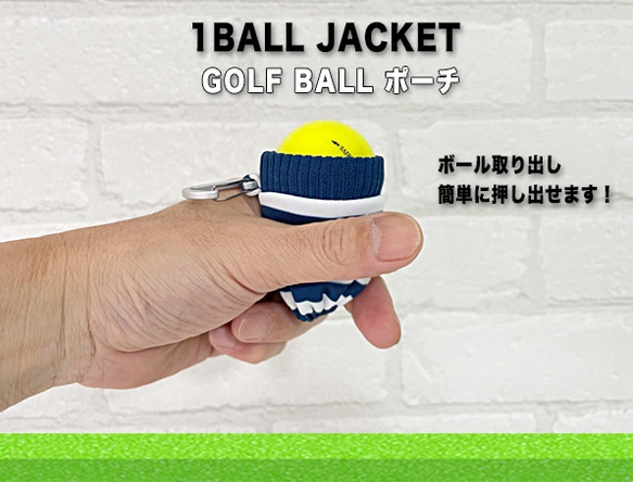 オシャレで可愛いボーダーニットのゴルフボールポーチ（1BALL JACKET） 4枚目の画像