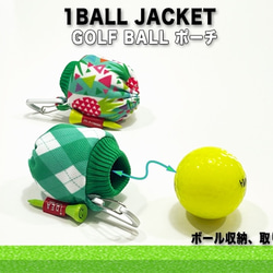 オシャレで可愛いアーガイルプリントのゴルフボールポーチ（1BALL JACKET） 3枚目の画像