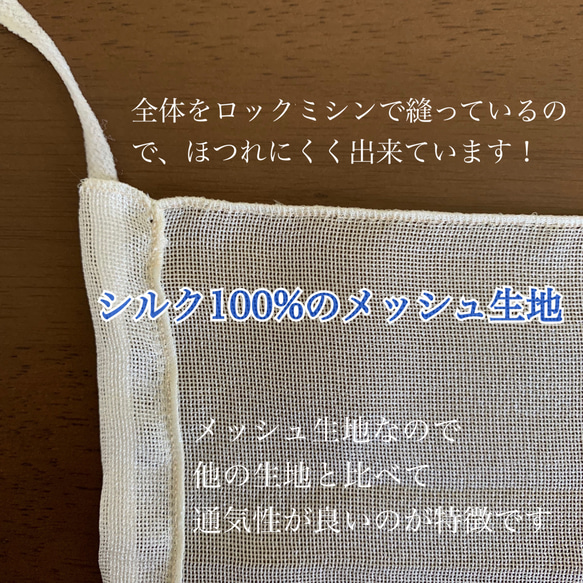 シルク100%インナーマスク 2枚組 ～選べる2つの生地～ 乾燥からお肌を守る、美容＆肌ケアマスク 2枚目の画像