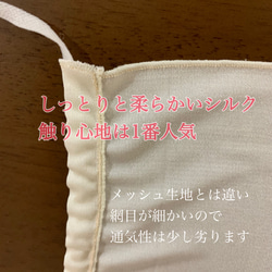 シルク100%インナーマスク 2枚組 ～選べる2つの生地～ 乾燥からお肌を守る、美容＆肌ケアマスク 3枚目の画像