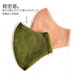 秋冬マスク♡呼吸のしやすい「秋めき」立体デニムマスク【抹茶/Maccha】　 3枚目の画像