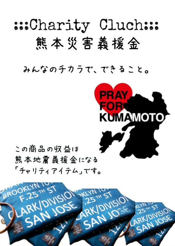 【ラスト1点】媚びない女のまごころクラッチ【レトロ英字】Blue チャリティ：Play for Kumamoto 4枚目の画像