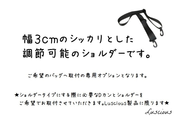 【追加オプション】太め肩掛けショルダー＆Dカン取付（調節機能有り） 2枚目の画像