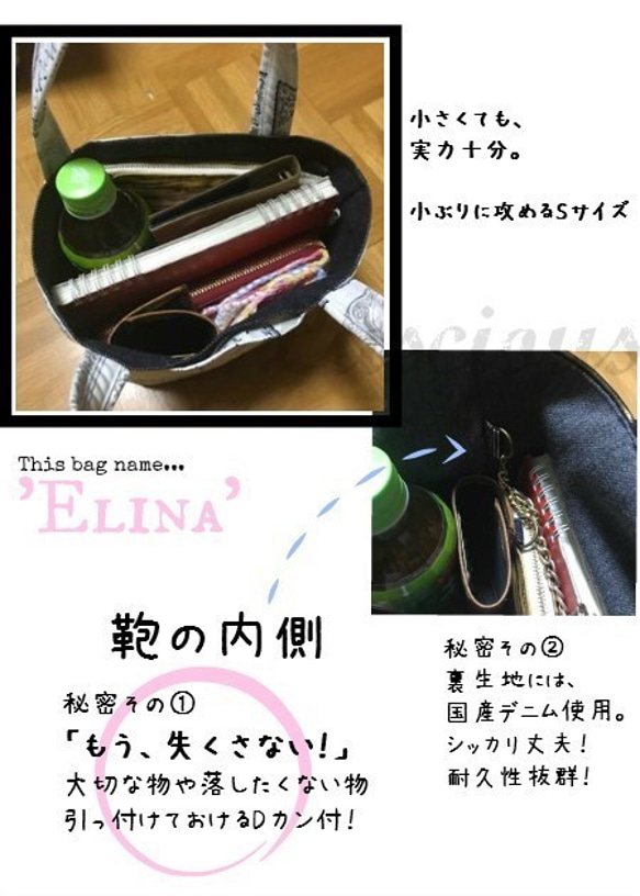 上品なトートバッグ【Elina/エリーナ】Sサイズ【数量限定】Creema先行発売 白 3枚目の画像