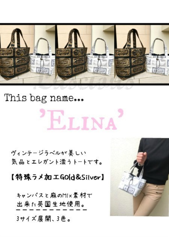 上品なトートバッグ【Elina/エリーナ】Sサイズ【数量限定】Creema先行発売 白 4枚目の画像