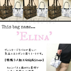 春爛漫！ヴィンテージ感漂う幅広トートバッグ【Elina/エリーナ】Mサイズ【数量限定】Creema先行発売 4枚目の画像