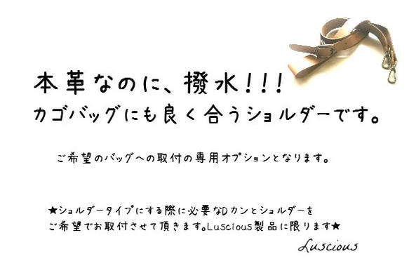 【追加オプション】本革撥水の肩掛けショルダー＆Dカン取付（調節機能有り） 2枚目の画像