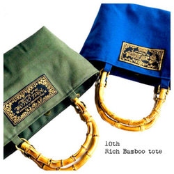 【9/19-9/23限定】ご褒美。極RICH★BAMBOO.【Vintage Navy】Tote  Mサイズ 4枚目の画像